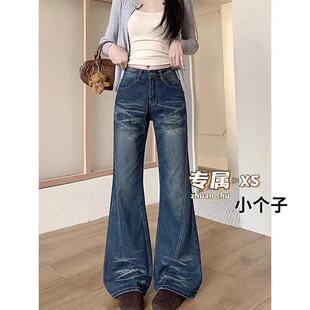 美式复古微喇叭阔腿牛仔裤女小个子低腰显瘦宽松辣妹拖地长裤XS码
