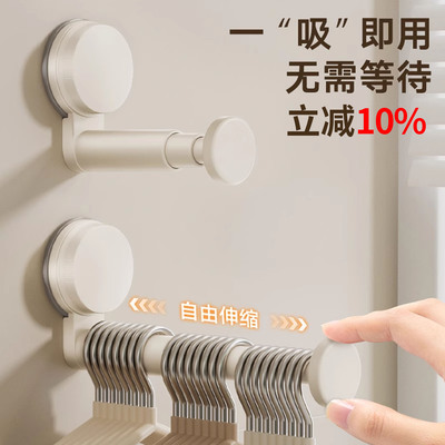 吸盘晾衣架阳台衣架收纳免打孔家用多功能挂钩伸缩挂衣架墙上置物
