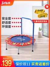 儿童蹦床家用减肥蹦床室内跳跳床带扶手小型弹跳床宝宝减肥蹦蹦床