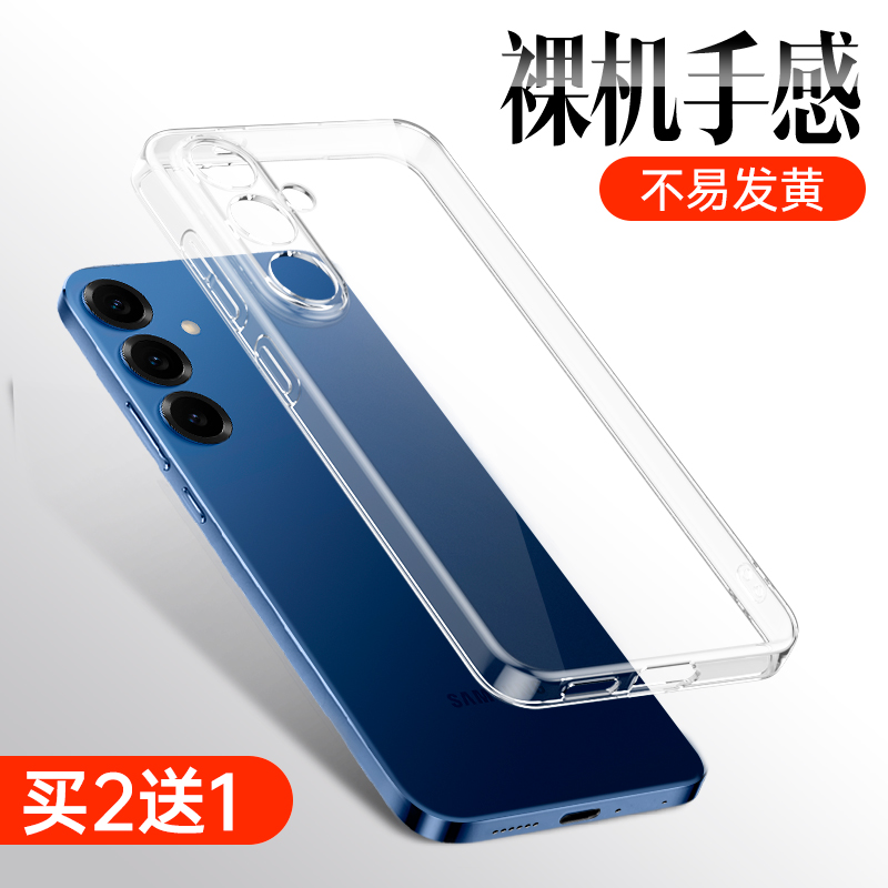 适用三星s25手机壳s24硅胶s25+软壳s25ultra防摔s24十24保护壳是s24+透明galaxy超薄uitra防摔s24+/s25u/s24u