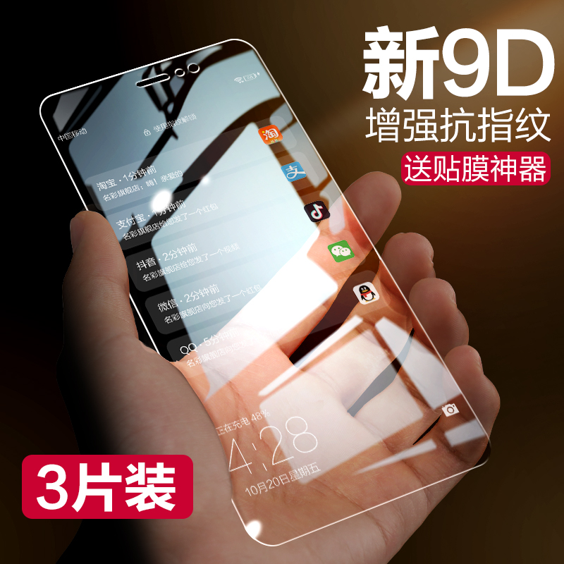 适用华为Mate9全屏钢化膜