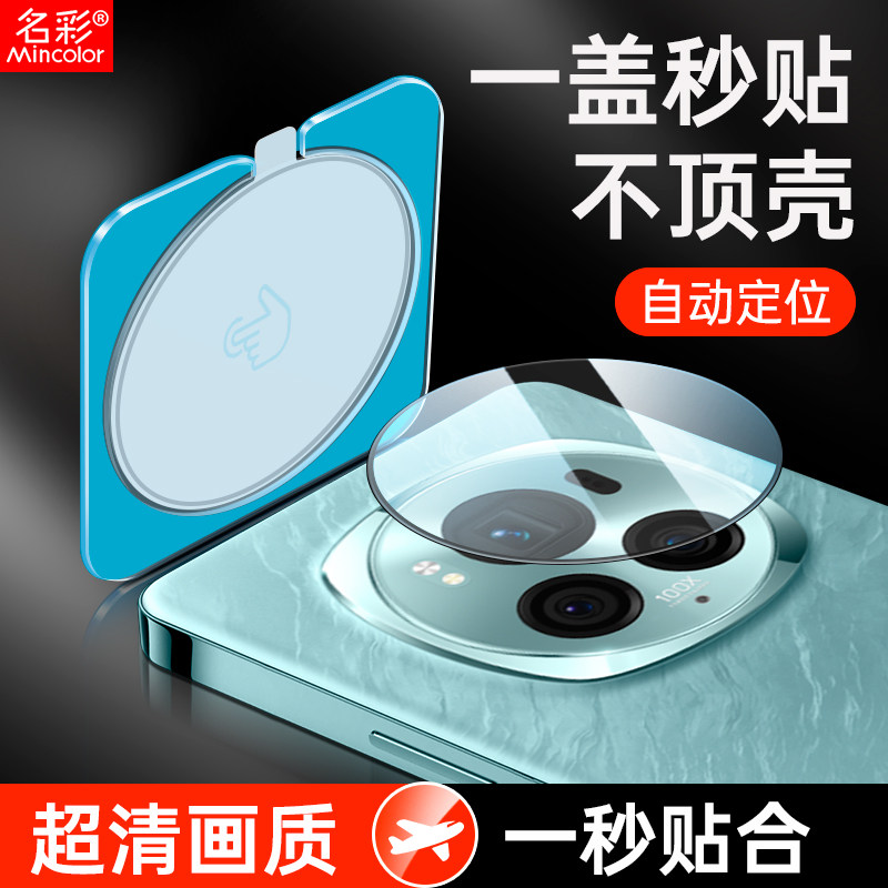 适用荣耀magic6镜头膜magic6pro手机摄像头保护膜majic6华为honor新款钢化膜魔术6秒贴相机圈贴膜后6pro,3C数码配件,手机贴膜,淘宝优惠券,粉丝福利购,淘宝优惠卷