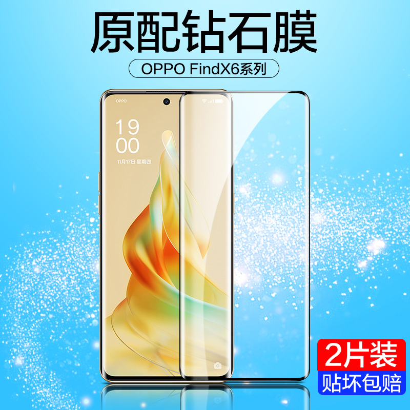 适用oppofindx6pro钢化膜x6手机pro曲屏find防偷窥oppo防窥膜x6pro防窥findx6pro全屏×6por贴膜oppofⅰndx6-封面