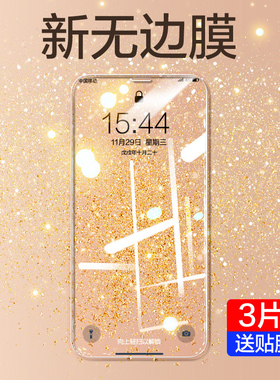 适用IPhoneX苹果X钢化膜Xr手机IPhoneXr防窥膜Xs全屏XsMax防窥XsXMax后Mas抗蓝光rX贴膜Max防偷窥IPX/XMax/8x
