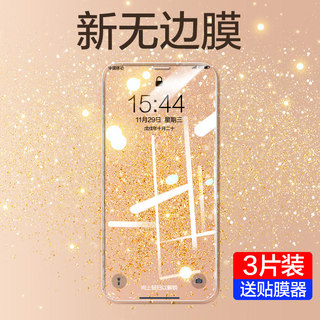 适用IPhoneX苹果X钢化膜Xr手机IPhoneXr防窥膜Xs全屏XsMax防窥XsXMax后Mas抗蓝光rX贴膜Max防偷窥IPX/XMax/8x