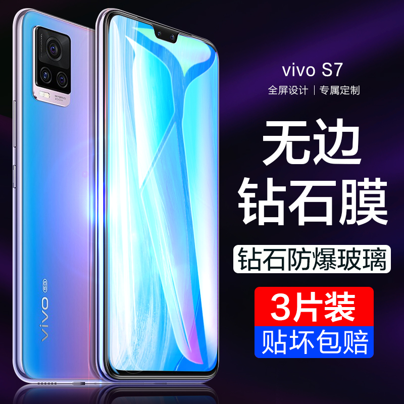 vivos12钢化膜s9手机s7防窥膜s15e/vivo全屏s10pro抗蓝光vivos9/s9e覆盖s7e/s7t防窥vovis防摔vivis防偷窥s12 3C数码配件 手机贴膜 原图主图