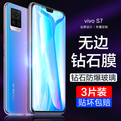 vivoS7/S9/S10/S12系列钢化膜