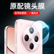 适用oppofindx8s镜头膜findx8pro钢化膜findx8s 摄像头贴pro后置oppo相机x8ultra手机x8镜头保护膜后背膜秒贴