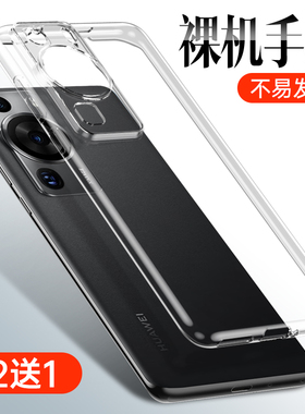 适用华为p60手机壳p60pro透明硅胶pro软壳全包p60art防摔华p60p男士6o保护套pr0女款p60por超薄考拉art艺术版