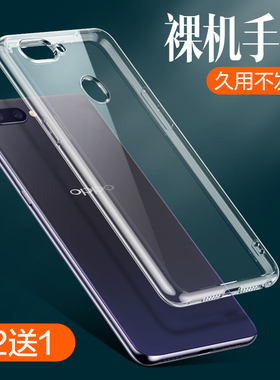 适用oppor15手机壳r17透明硅胶17软壳r15梦境版r17pro新款oppo标准版0pp0r男士opp0r女款0ppor防摔2021人15