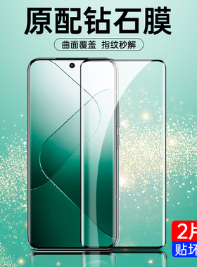 适用小米14pro钢化膜11手机13ultra全屏10pro曲面屏11u全包por米12s保护膜pro十二s曲面12spro贴膜10防摔12x