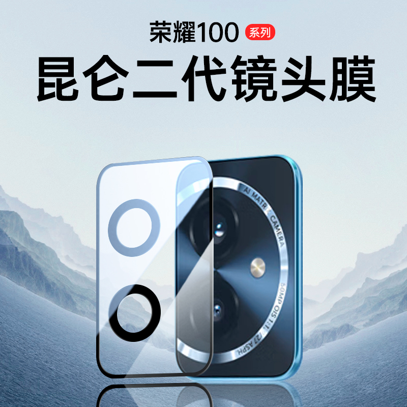 适用荣耀100镜头膜100pro钢化膜摄像头贴honor100华为后置相机100手机100por镜头保护膜配件镜头全覆盖 3C数码配件 手机贴膜 原图主图