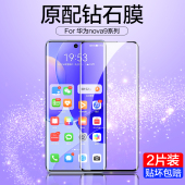适用华为nova9 nova10钢化膜9pro全屏hinova手机10pro防窥膜nova11pro防窥nove9曲面11ultra防偷窥novo贴膜hi