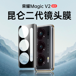 适用荣耀MagicVs2镜头膜MagicV2相机保护膜V2至臻版 honor华为后摄像头贴膜Vs2折叠屏手机v钢化膜magiv后置v2s