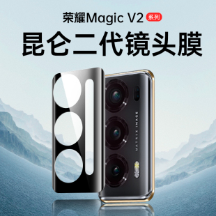 适用荣耀MagicVs2镜头膜MagicV2相机保护膜V2至臻版 honor华为后摄像头贴膜Vs2折叠屏手机v钢化膜magiv后置v2s