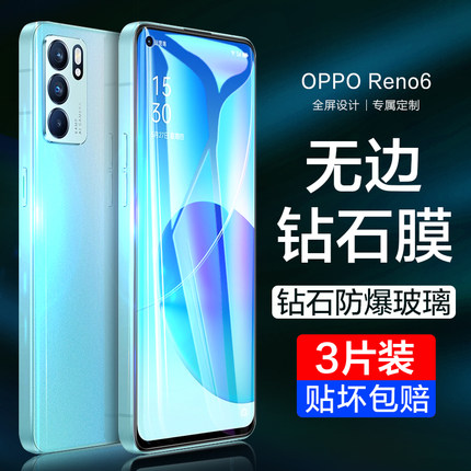 适用opporeno7钢化膜reno7se手机防窥膜reno7pro全屏覆盖reon7抗蓝光7pro贴膜oppo防偷窥oppo0reno7防窥reno7