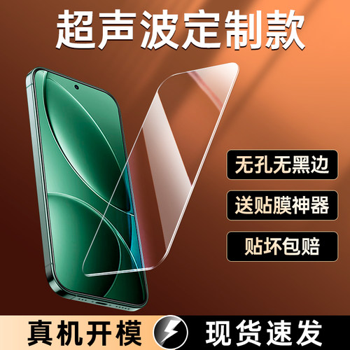 适用红米K系列钢化膜超声波定制