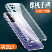 十全包por三十s30 30pro硅胶保护套honor曲面lite女款 适用于华为荣耀30手机壳30s透明软壳30pro 防摔30青春版