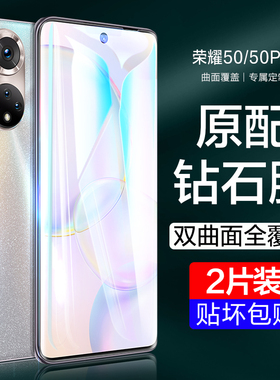 适用荣耀60pro钢化膜60全屏覆盖60se防窥手机贴膜honor60曲面60es保护膜p全包华为防偷窥60pr0防摔曲屏防窥膜