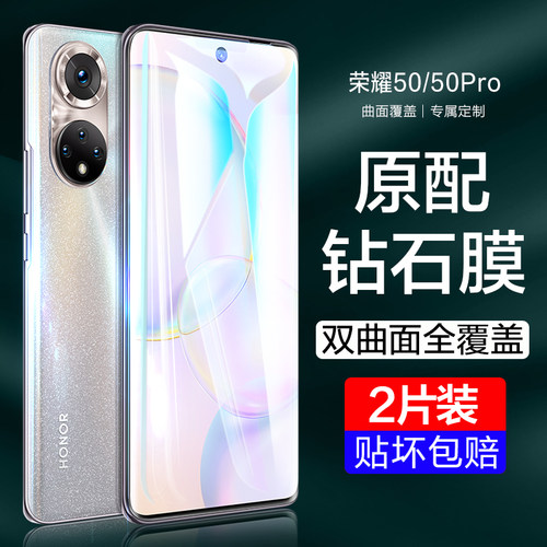 适用钢化膜华为防偷窥