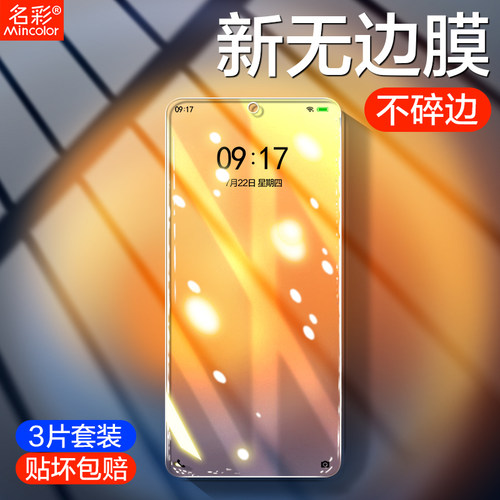 荣耀手机专用全屏钢化膜