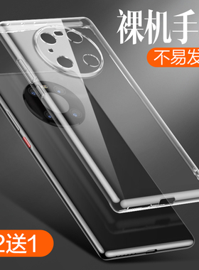 适用华为mate40手机壳mate60pro新款pro+透明mate80硅胶mate70软壳rs防摔40e保护套promax男air超薄mate50华e