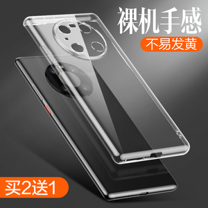 适用华为mate40手机壳mate60pro新款pro+透明mate80硅胶mate70软壳rs防摔40e保护套promax男air超薄mate50华e