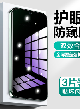 适用华为mate70钢化膜mate80新款mate80promax手机膜防窥膜mt70全屏m70防窥抗蓝光pro贴膜mata华mete防偷窥rs
