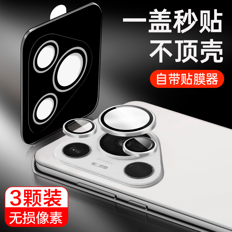 华为pura系列专用镜头膜