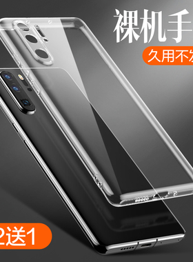 适用华为p30手机壳p30pro透明硅胶软壳pro全包防摔p30por男士p3o保护套pr0创意30全包镜头p30p女款p30p0r超薄