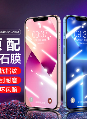 适用14promax苹果13钢化膜iphone15手机膜16pro防窥11防窥膜xr全屏plus新款xsmax防偷窥mini贴膜xs防摔por/12