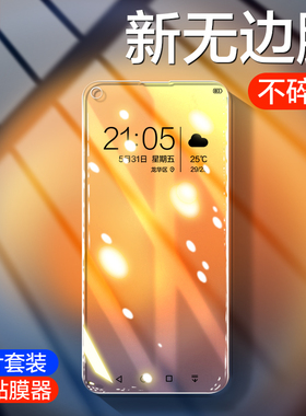 适用荣耀20钢化膜30手机20s防偷窥20pro全屏覆盖v20华为30s青春版lite防窥膜v30防摔v防窥s贴膜honor三十20i