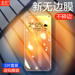 适用荣耀20钢化膜30手机20s防偷窥20pro全屏覆盖v20华为30s青春版 lite防窥膜v30防摔v防窥s贴膜honor三十20i