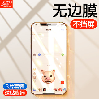 适用iphonex钢化膜苹果xr手机防窥膜xsmax全屏覆盖x防爆iphonexr防偷窥xs贴膜xmax刚屏保xsxmax防摔ipx防窥10