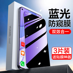 适用华为nova7钢化膜nove7se防窥膜novo全屏覆盖抗蓝光note7手机nava防窥nvoe贴膜navo防偷窥se华n7防摔nowa