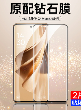 适用opporeno10pro钢化膜reno10pro+手机曲屏reno11防窥膜reno12全包边12pro十oppo人10贴膜+防窥全屏防偷窥