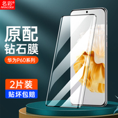 适用华为p60pro钢化膜防窥p60曲屏全包边艺术版 art手机膜pro华p60art防摔全包pr0全屏por防窥膜高清防偷窥p6o