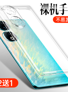 适用荣耀90手机壳90pro透明软壳新款90por简约硅胶保护套系列新品华为honor男生女款90pr0防摔曲屏90p全包p