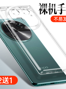 适用oppofindx6pro手机壳x6透明硅胶find保护套oppo新款x6pro软壳findx6pro防摔全包男×6por女款oppofⅰndx6