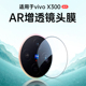 适用vivox300镜头膜x300pro钢化vivox300pro摄像头贴x300后置vivo相机viv0x300手机vivo300镜头保护膜配件