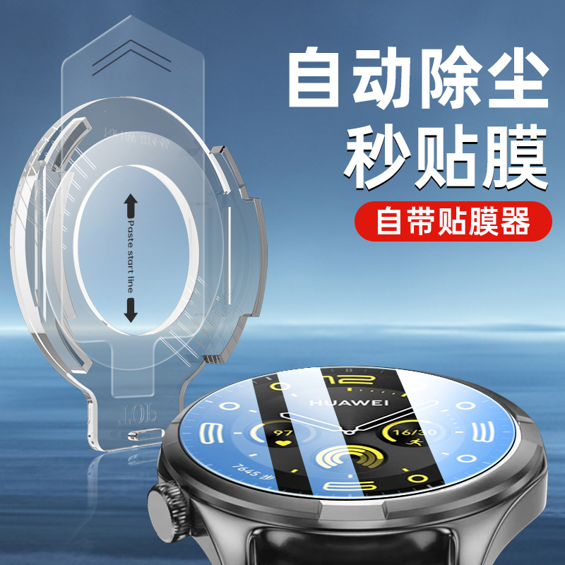 适用华为gt4保护膜watch表盘膜gt5pro钢化膜watchgt手表膜41mm表膜新款watchgt全包gt5全屏gt3智能屏幕膜46mm
