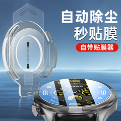 适用华为gt4保护膜watch表盘膜gt5pro钢化膜watchgt手表膜41mm表膜新款watchgt全包gt5全屏gt3智能屏幕膜46mm