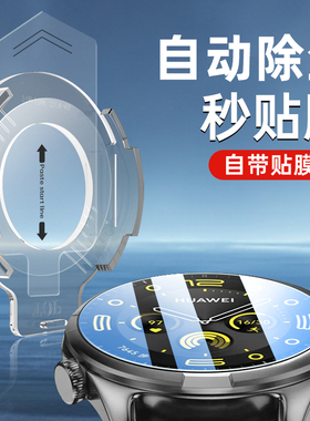 适用华为gt4保护膜watch表盘膜gt5pro钢化膜watchgt手表膜gt6表膜41新款watchgt全包gt5全屏gt3屏幕膜46mm