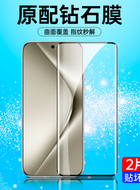 适用华为pura70pro钢化膜pura80pro手机膜p70pro全屏ultra防摔80pro+新品80加+贴膜por华pr0新款70pro+曲面屏