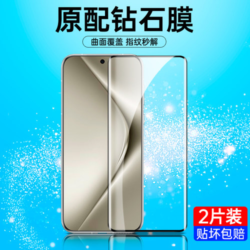 适用华为pura70pro钢化膜pura80pro手机膜p70pro全屏ultra防摔80pro+新品80加+贴膜por华pr0新款70pro+曲面屏