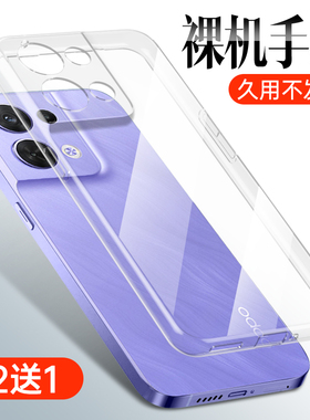 适用opporeno8手机壳reno8pro透明硅胶保护套oppo简约reon8pro+新款+十防摔0pp0r全包0ppo男士女款oppo0reno8