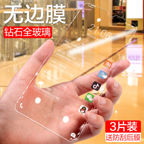 华为Nova5系列钢化膜全屏