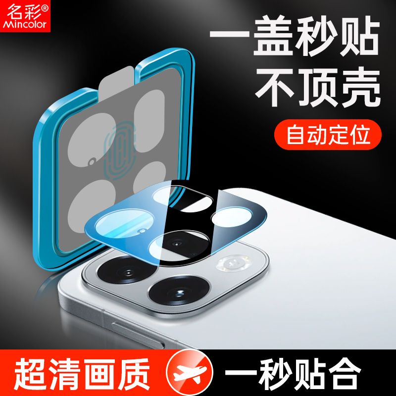 适用oppofindx9镜头膜findx9pro钢化膜find9摄像头贴x9pro后置oppo相机x9手机0pp0x9镜头保护膜后背膜