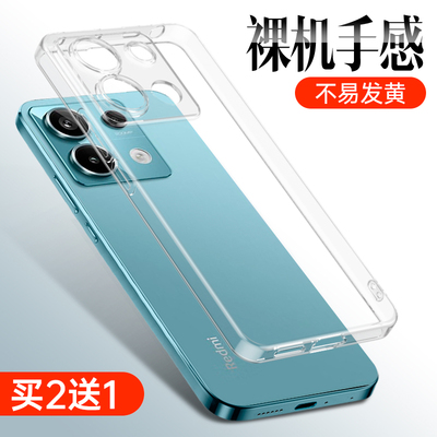 【不易发黄】Note13系列手机壳