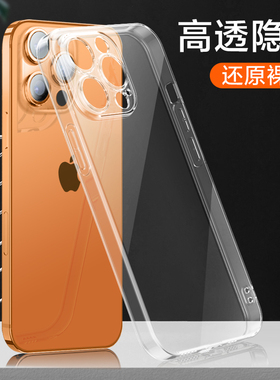 适用苹果13手机壳13pro新款promax硅胶软壳iphone13透明mini保护壳13pm超薄ip13迷你i镜头全包十三13p防摔por